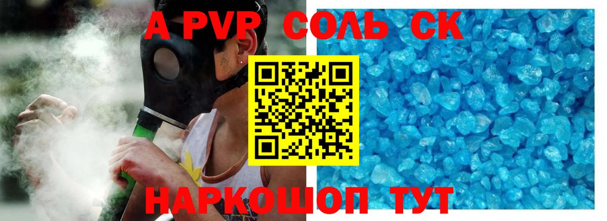 хочу наркоту  Alfa_PVP мука  A-PVP Соль  Салехард  Вход с VPN  APVP VHQ  Alpha-PVP 