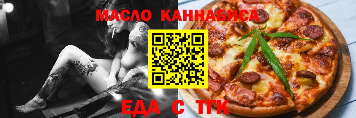 Салехард  Cannafood конопля  Вход с VPN 
