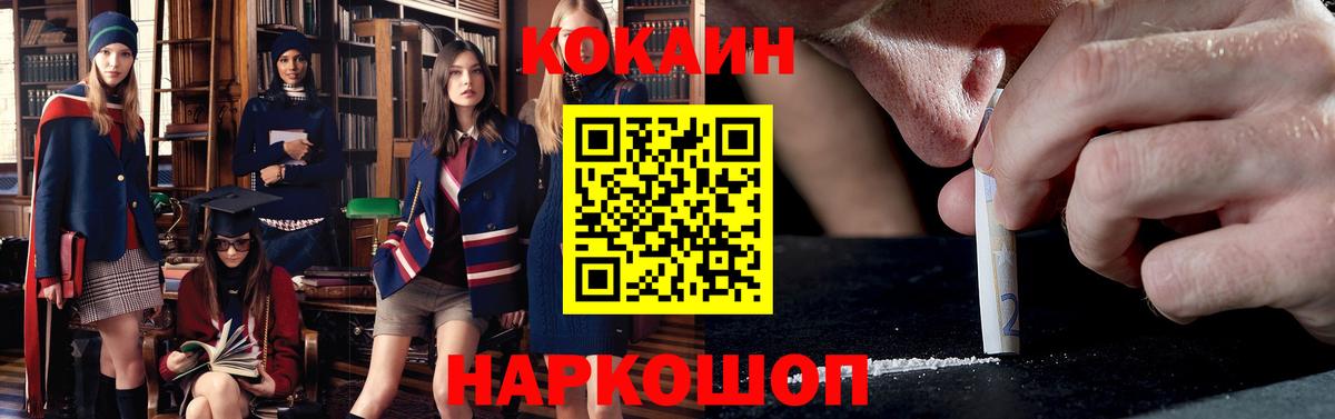 COCAIN FishScale Салехард