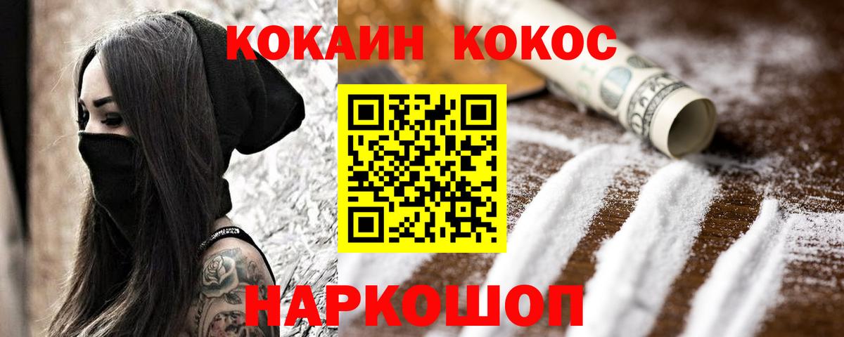 Салехард  COCAIN  Вход с VPN  COCAIN 99%  Кокаин Columbia 