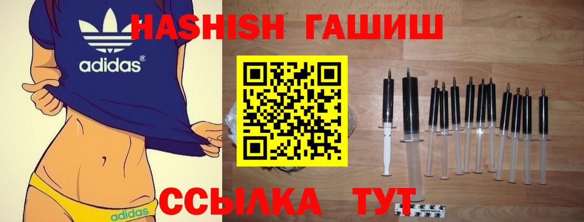 ГАШИШ убойный  ГАШ AMNESIA HAZE  ГАШИШ  Салехард  Вход с VPN 