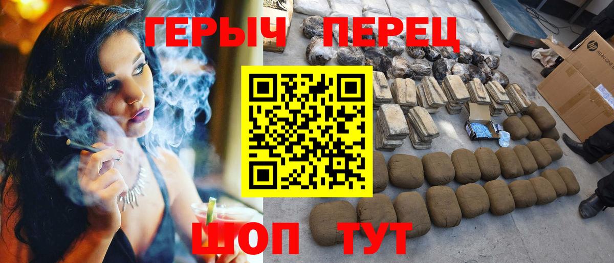 ГЕРОИН гречка  Вход с VPN  Салехард 