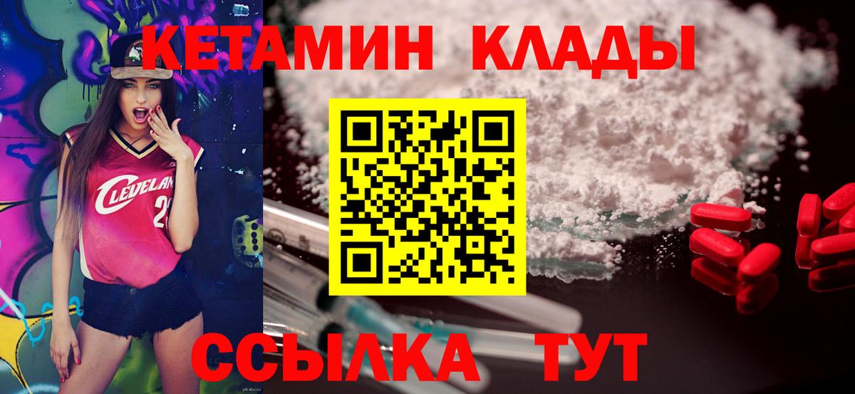 Кетамин VHQ  Вход с VPN  КЕТАМИН ketamine  Салехард 