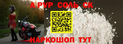 spice Будённовск
