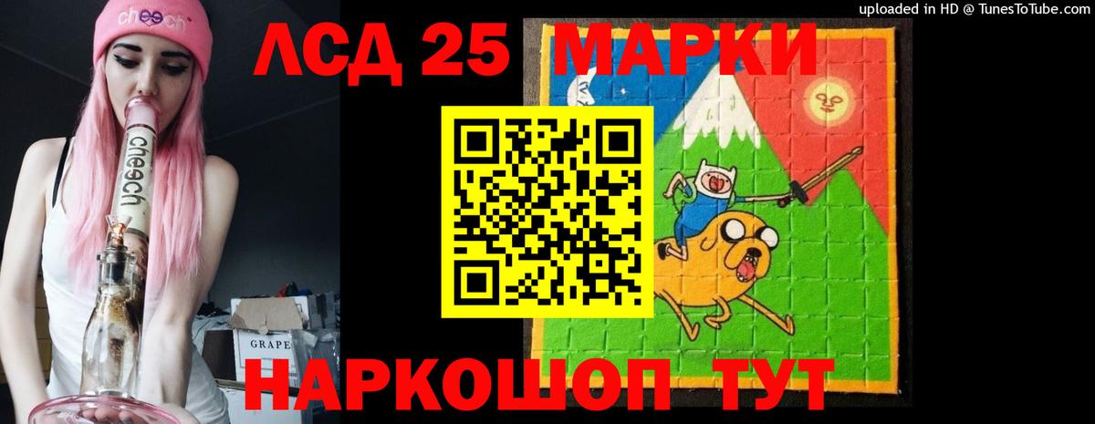LSD-25 экстази кислота Салехард