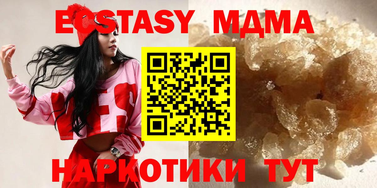 Салехард  MDMA кристаллы  МДМА  Вход с VPN 