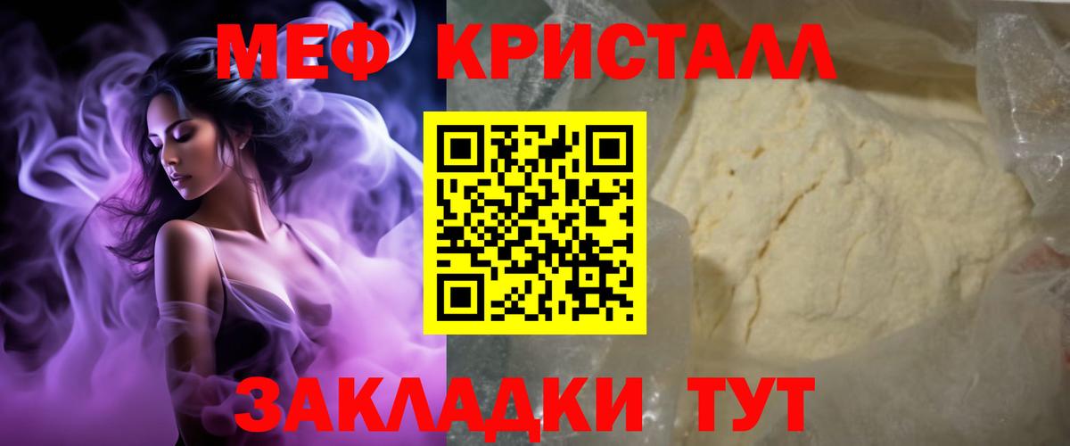 МЯУ-МЯУ мука  Меф мяу мяу  Салехард  Вход с VPN 