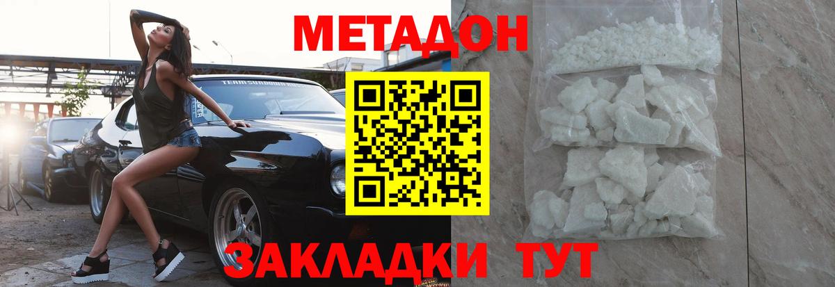 Салехард  Метадон мёд  Вход с VPN 
