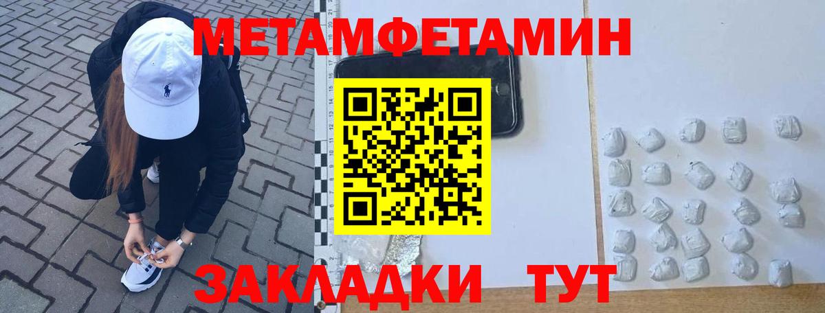 Первитин мет  МЕТАМФЕТАМИН  Салехард  Вход с VPN  Первитин мет 