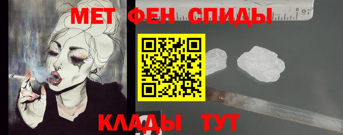 МЕТАМФЕТАМИН винт Салехард
