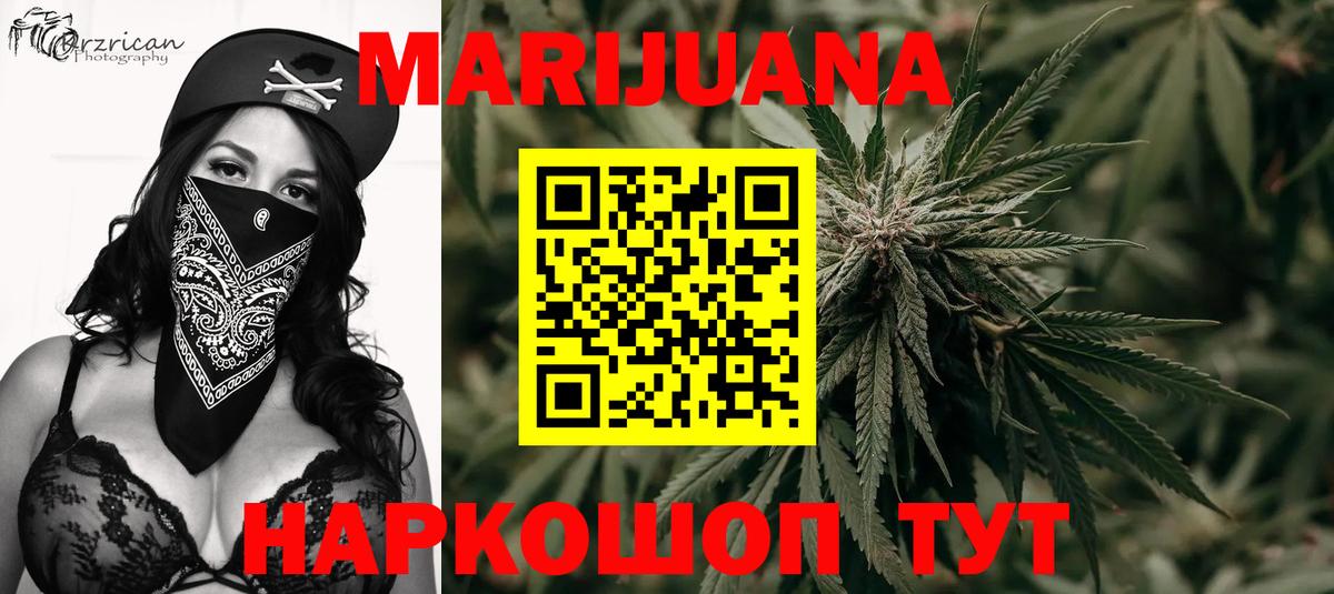 Бошки Шишки SATIVA & INDICA  Вход с VPN  Конопля планчик  Салехард  Марихуана OG Kush 
